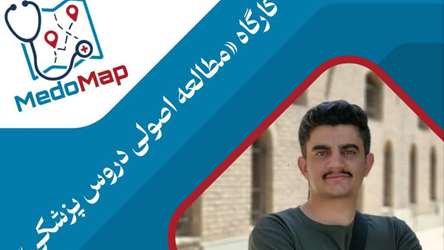  «مجموعه کارگاه‌های مِدومَپ» 